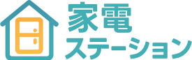 家電ステーション